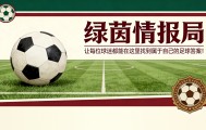 williamhill-齐沃在科莫vs国际米兰赛后电视直播中暗讽：“联赛冠军？我和我的同事们一样，他们谈论的是……”