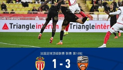 威廉希尔赔率-摩纳哥1-3洛里昂，法蒂破门，德马内-卡里姆传射建功